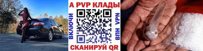 где купить наркоту  Новоалександровск  дарк нет как зайти  A PVP кристаллы 