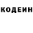 Кодеин напиток Lean (лин) Kampah _