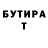 Альфа ПВП Crystall Mihai Bordiniuc