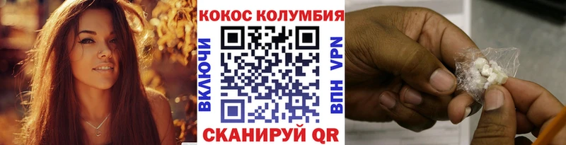 COCAIN Эквадор Новоалександровск