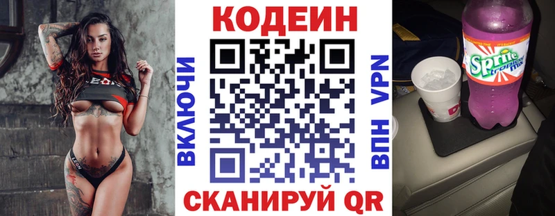 Codein Purple Drank  Новоалександровск 