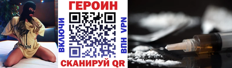 Героин Heroin  купить наркоту  Новоалександровск 