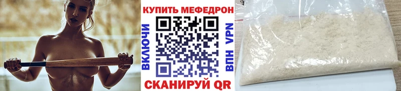 как найти наркотики площадка формула Мефедрон mephedrone Новоалександровск