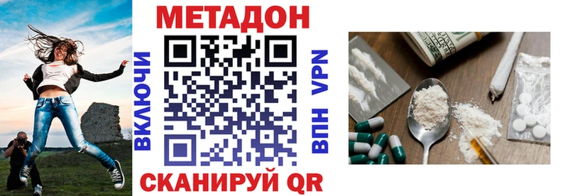 МЕТАДОН белоснежный наркотики Новоалександровск